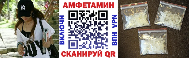 Амфетамин VHQ  mega сайт  Покровск 