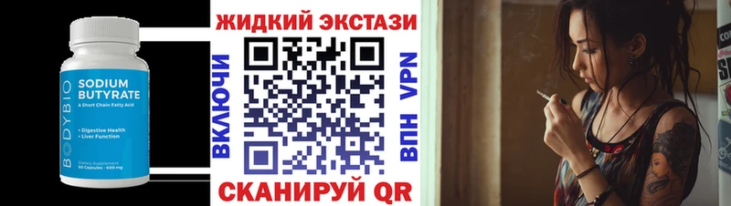 БУТИРАТ 1.4BDO  цены наркотик  Покровск 