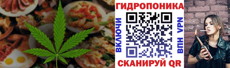 Еда ТГК марихуана  Покровск 