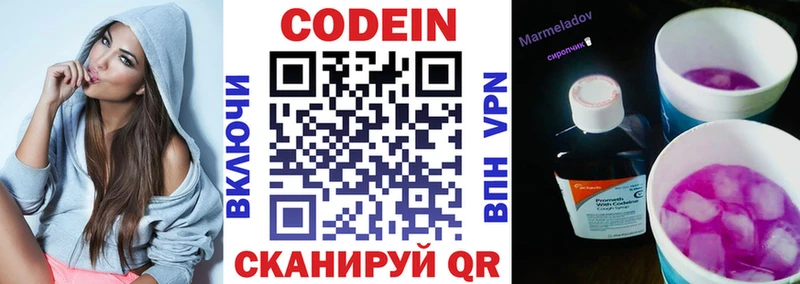 Codein Purple Drank  Покровск 