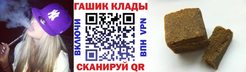 ГАШ hashish  shop клад  Покровск 